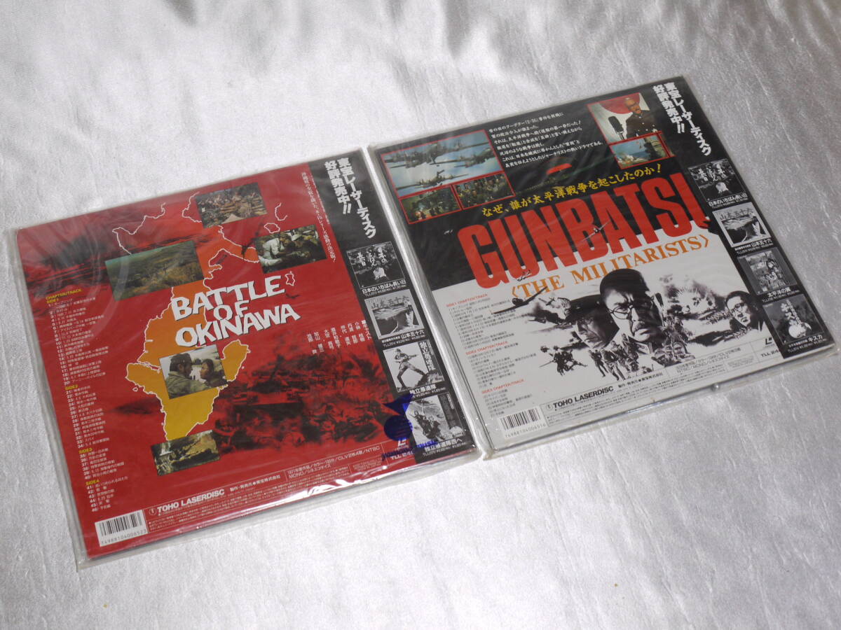 [LD] ультра перемещение. Showa история армия .( постановка *. река . через ) ультра перемещение. Showa история Okinawa решение битва ( постановка * Okamoto .. средний ...) 2511020