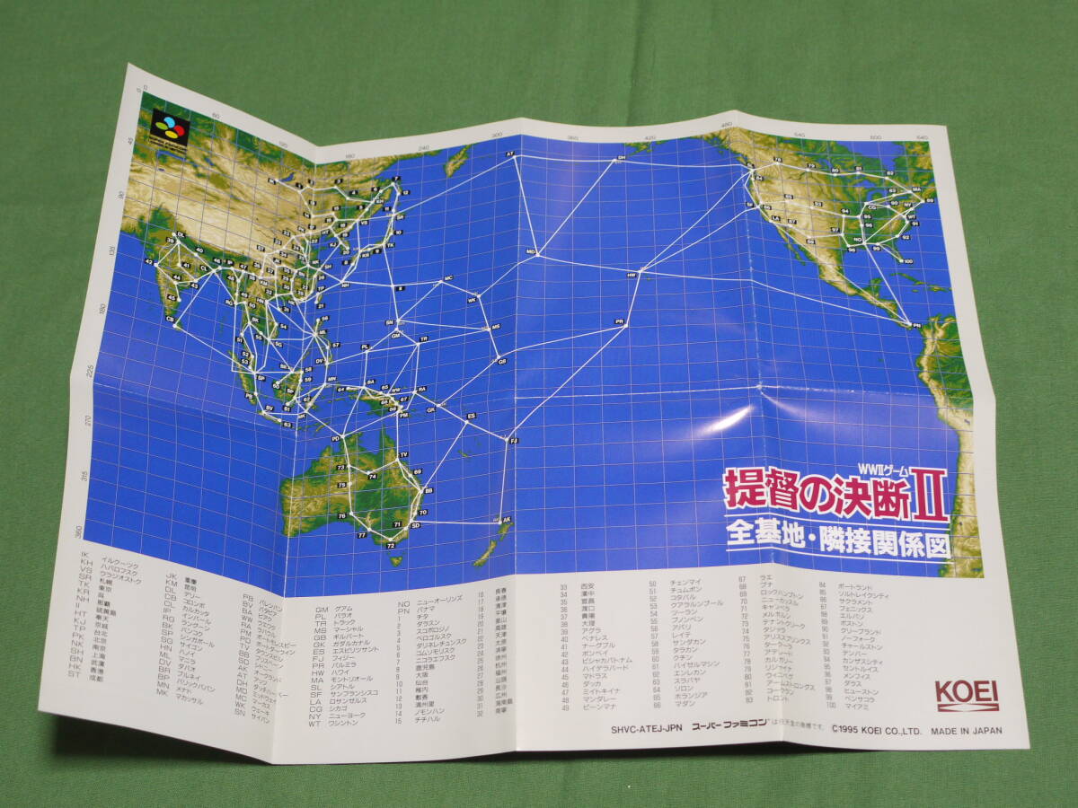 【動作確認済み】★箱あり美品★光栄(コーエー)/提督の決断2/シミュレーションゲーム FC-S-25006_画像5