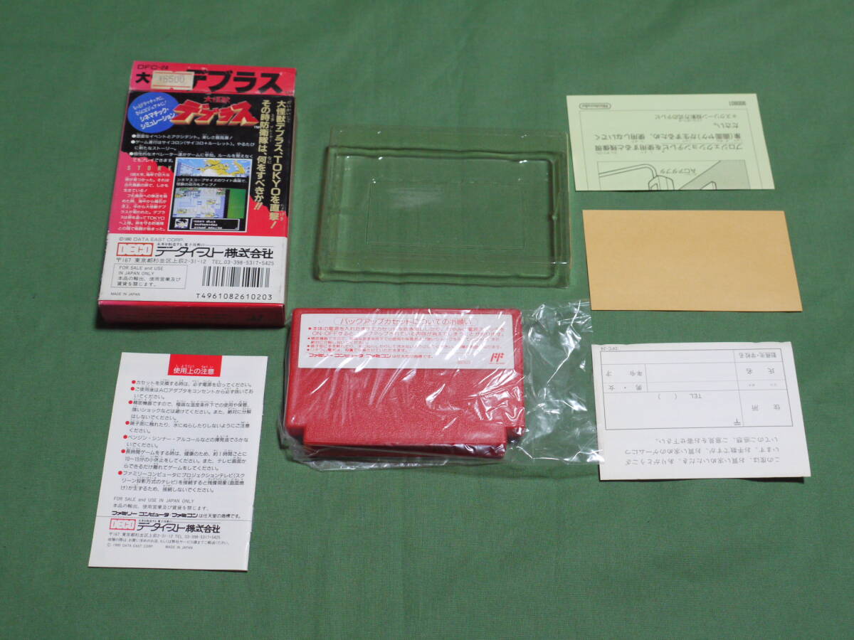 【動作確認済み】★箱あり美品★データイースト株式会社/大怪獣デブラス/シミュレーションゲーム FC-S-25012_画像2