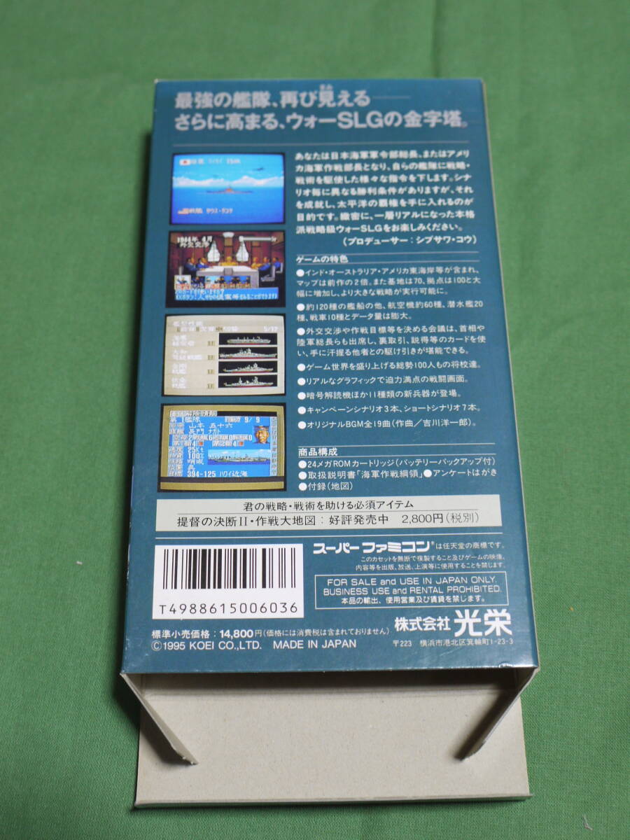 【動作確認済み】★箱あり美品★光栄(コーエー)/提督の決断2/シミュレーションゲーム FC-S-25006_画像4