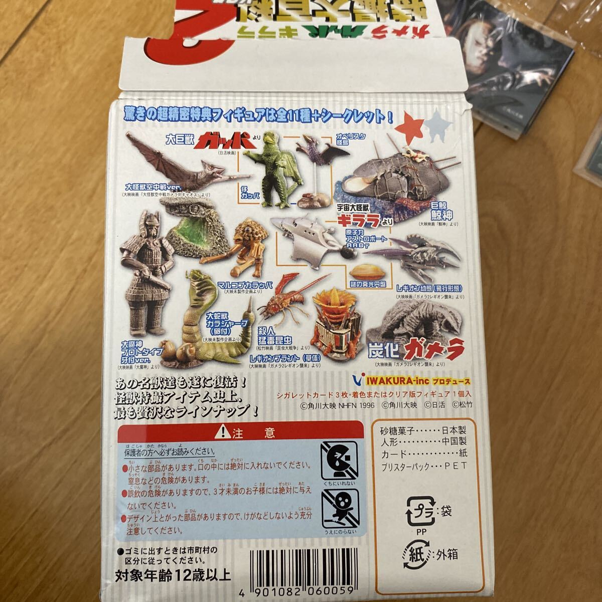 ⑧ Shokugan уголь . Gamera Gamera gapagilala спецэффекты большой различные предметы Ver.2 Gamera 2 регулирование on .. фигурка Orion 