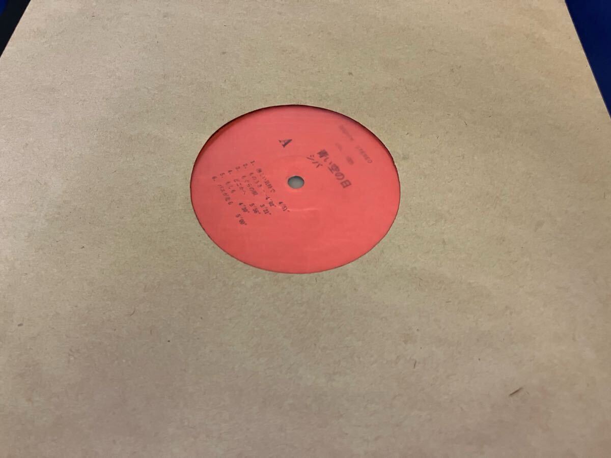 シバ★中古LP国内盤「青い空の日」_画像3