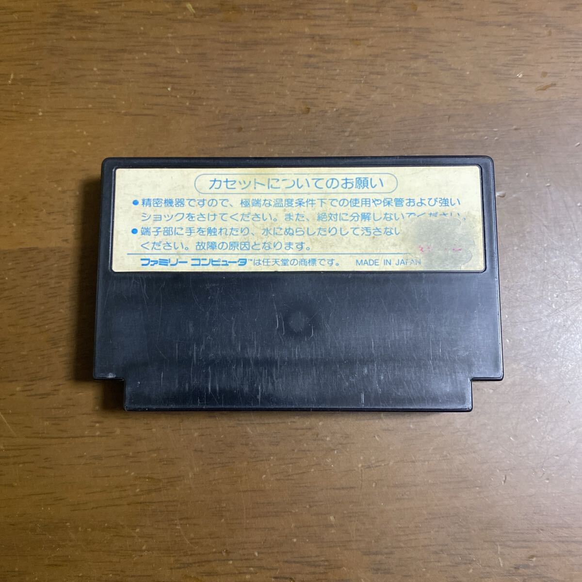 即決ファミコンソフト ボンバーマン_画像2