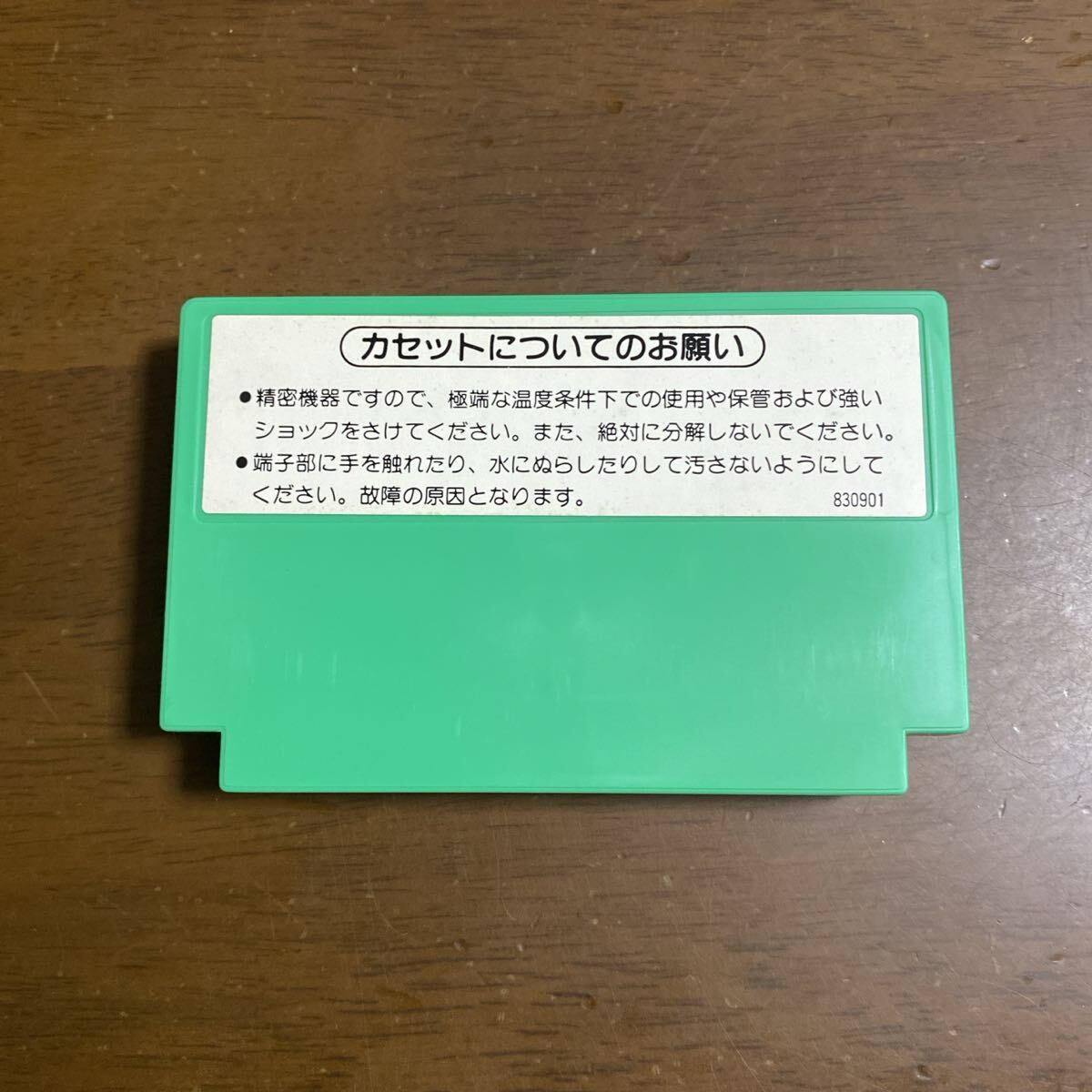 即決ファミコンソフト　4人打ち麻雀_画像2