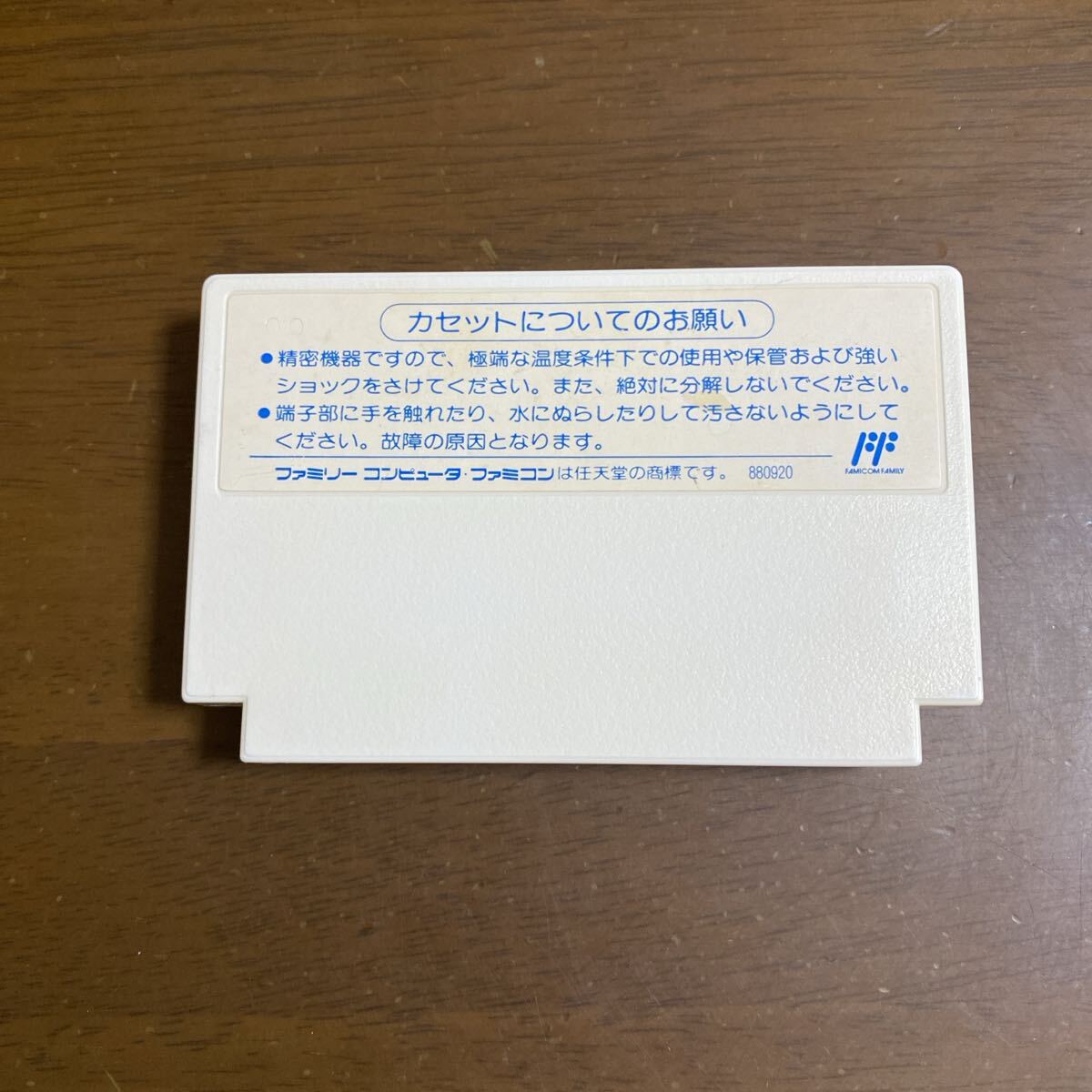 即決ファミコンソフト　桃太郎電鉄 桃鉄_画像2