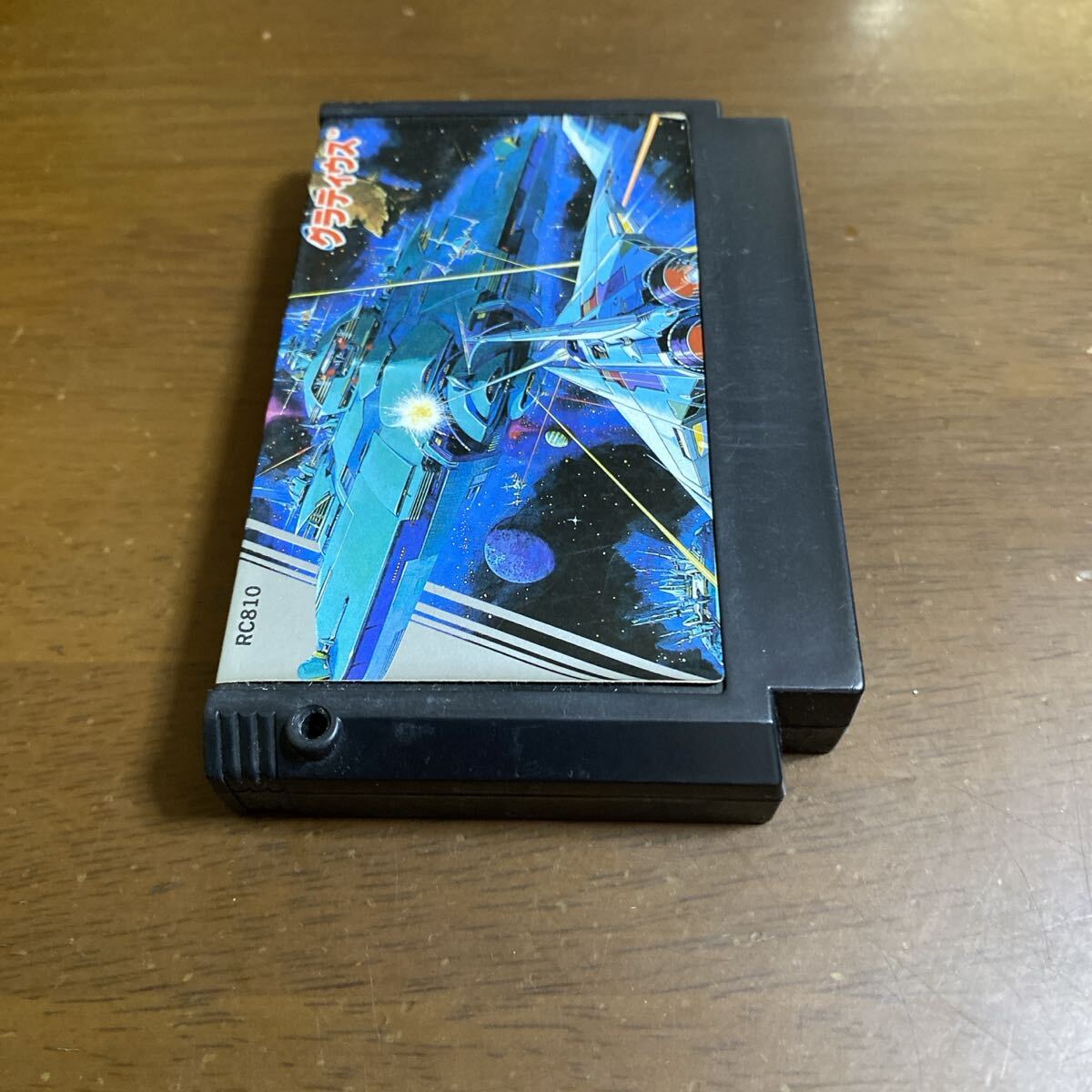 即決ファミコンソフト グラディウス_画像3