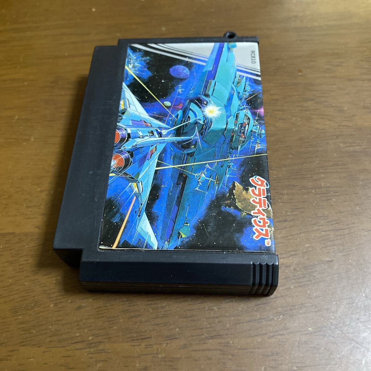 即決ファミコンソフト グラディウス_画像4