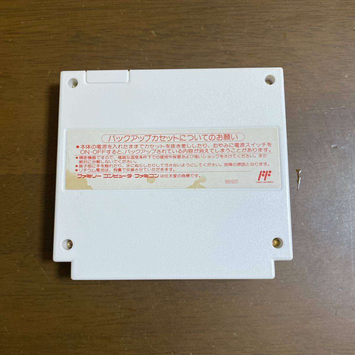 即決ファミコンソフト　ファイナルファンタジー１＆２_画像2