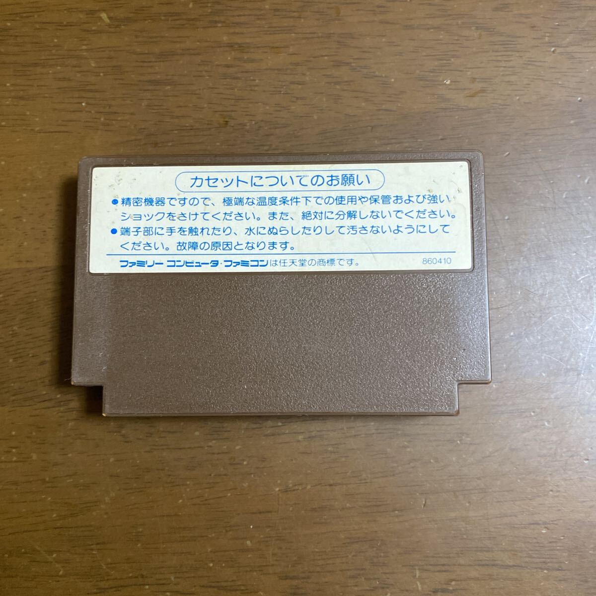 即決ファミコンソフト 霊幻道士_画像2