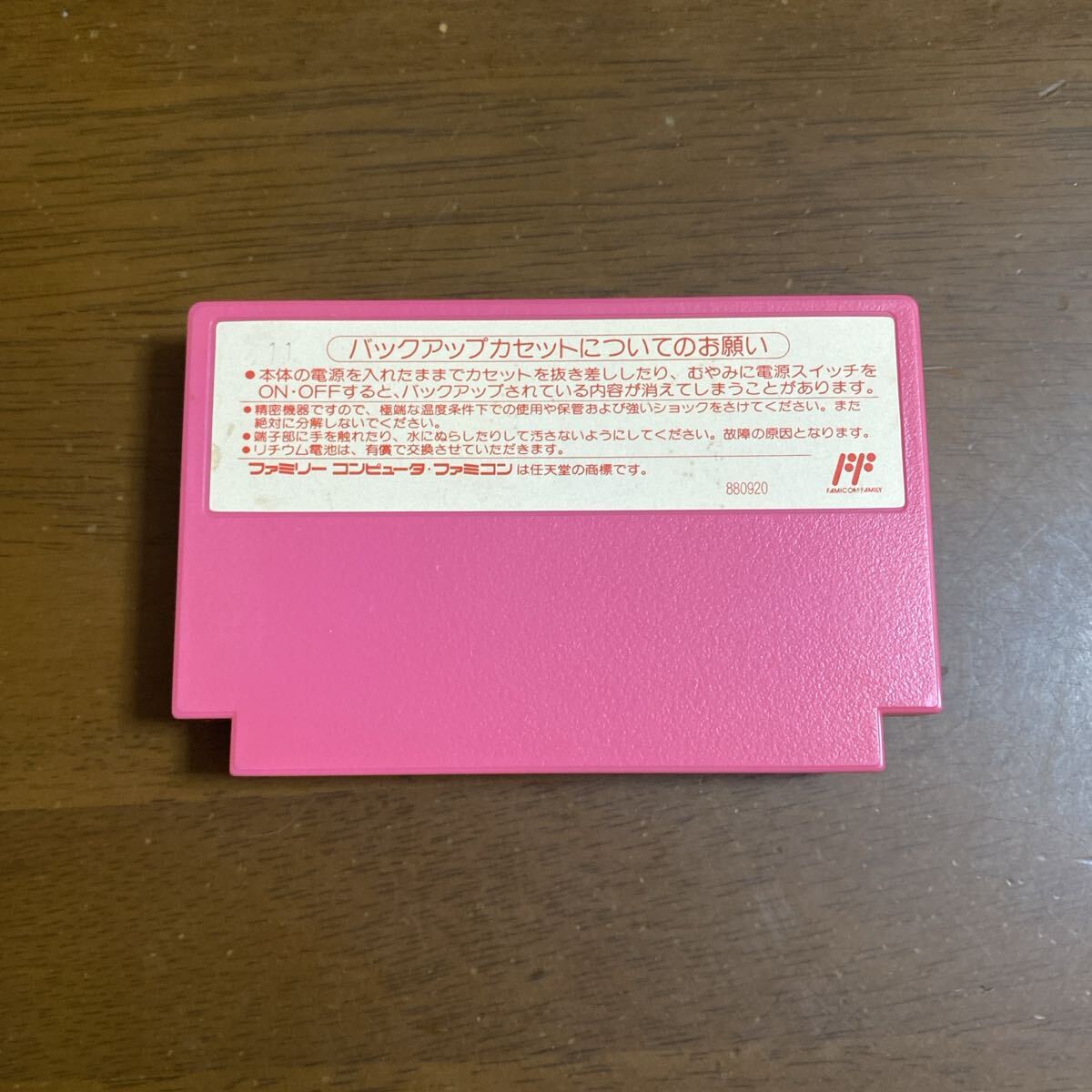 即決ファミコンソフト スーパー桃太郎電鉄_画像2