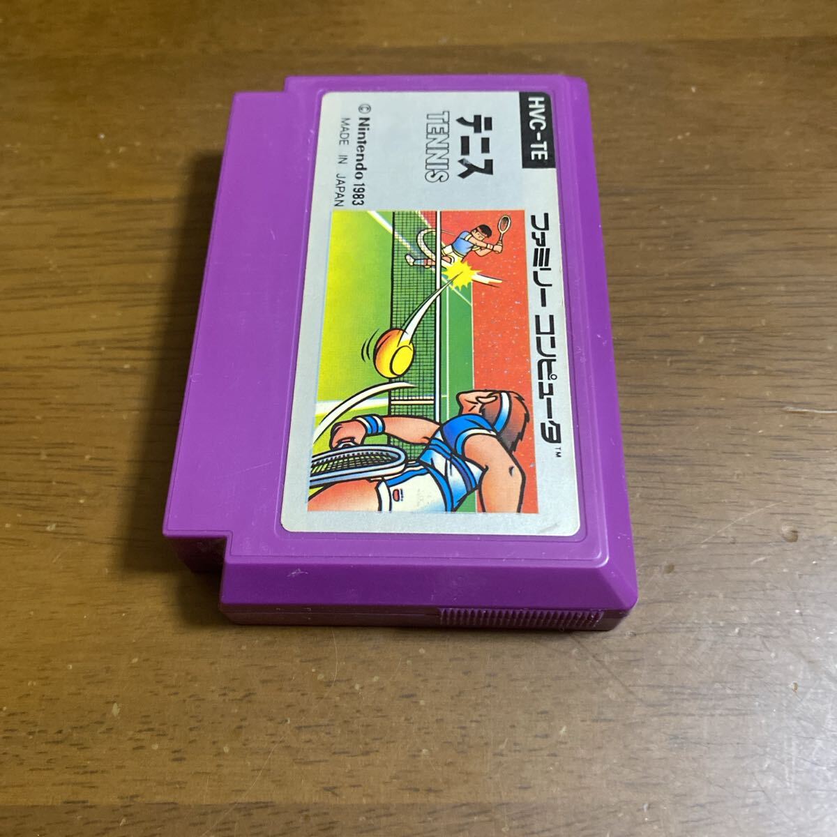 即決ファミコンソフト テニス(絵柄版)_画像4
