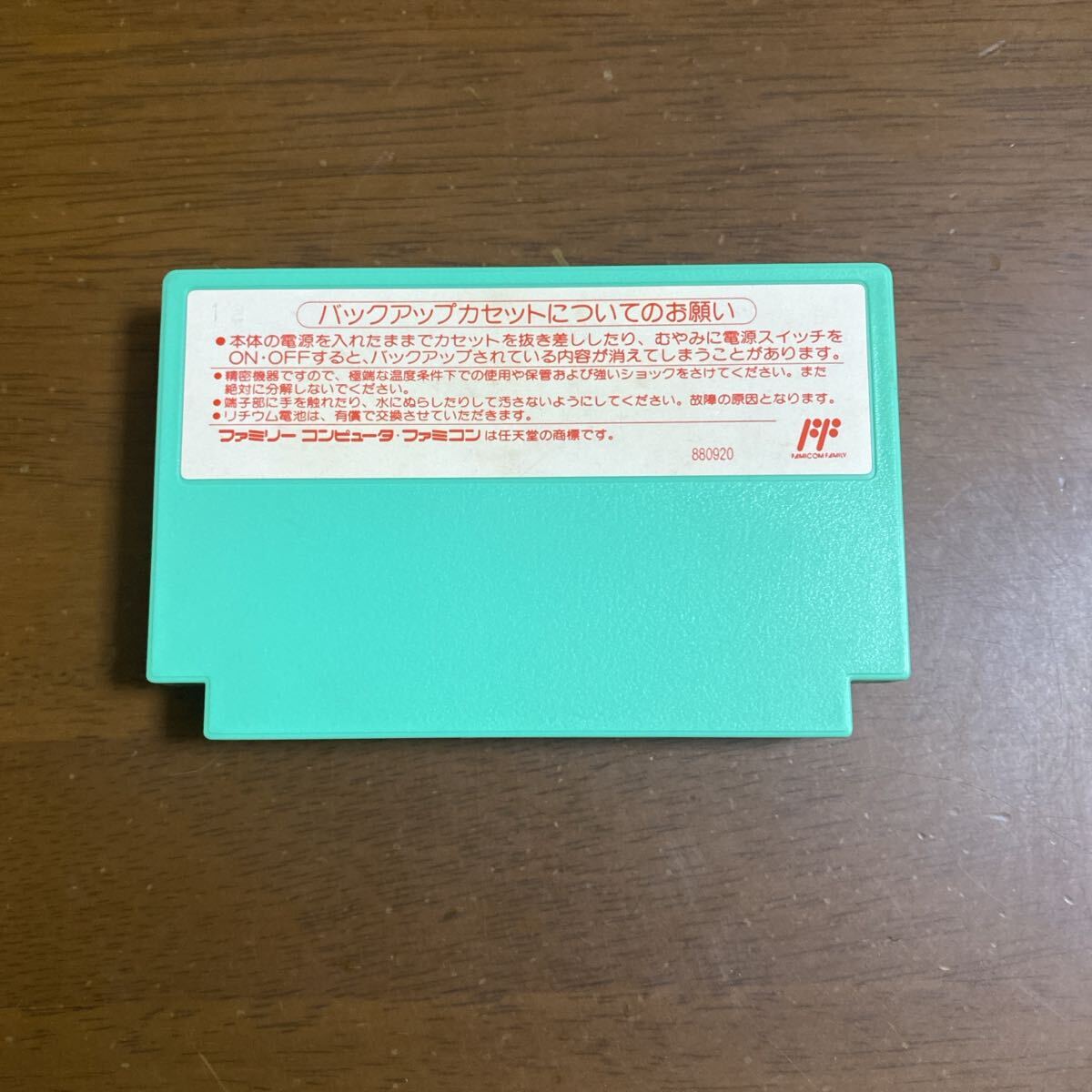 即決ファミコンソフト 半熟英雄_画像2