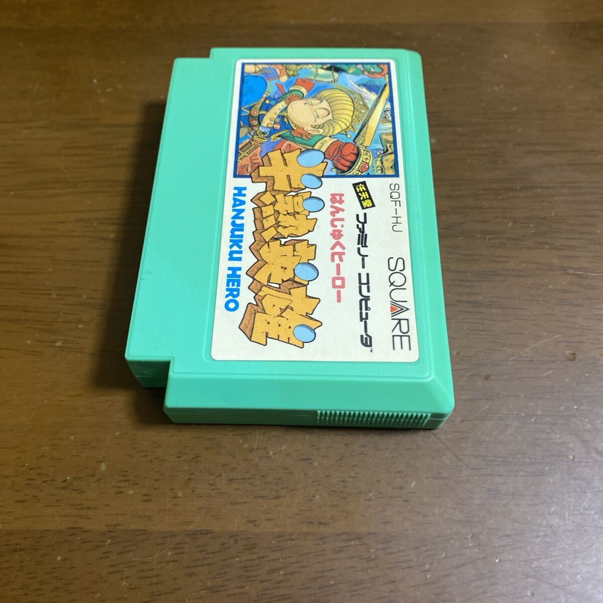 即決ファミコンソフト 半熟英雄_画像4