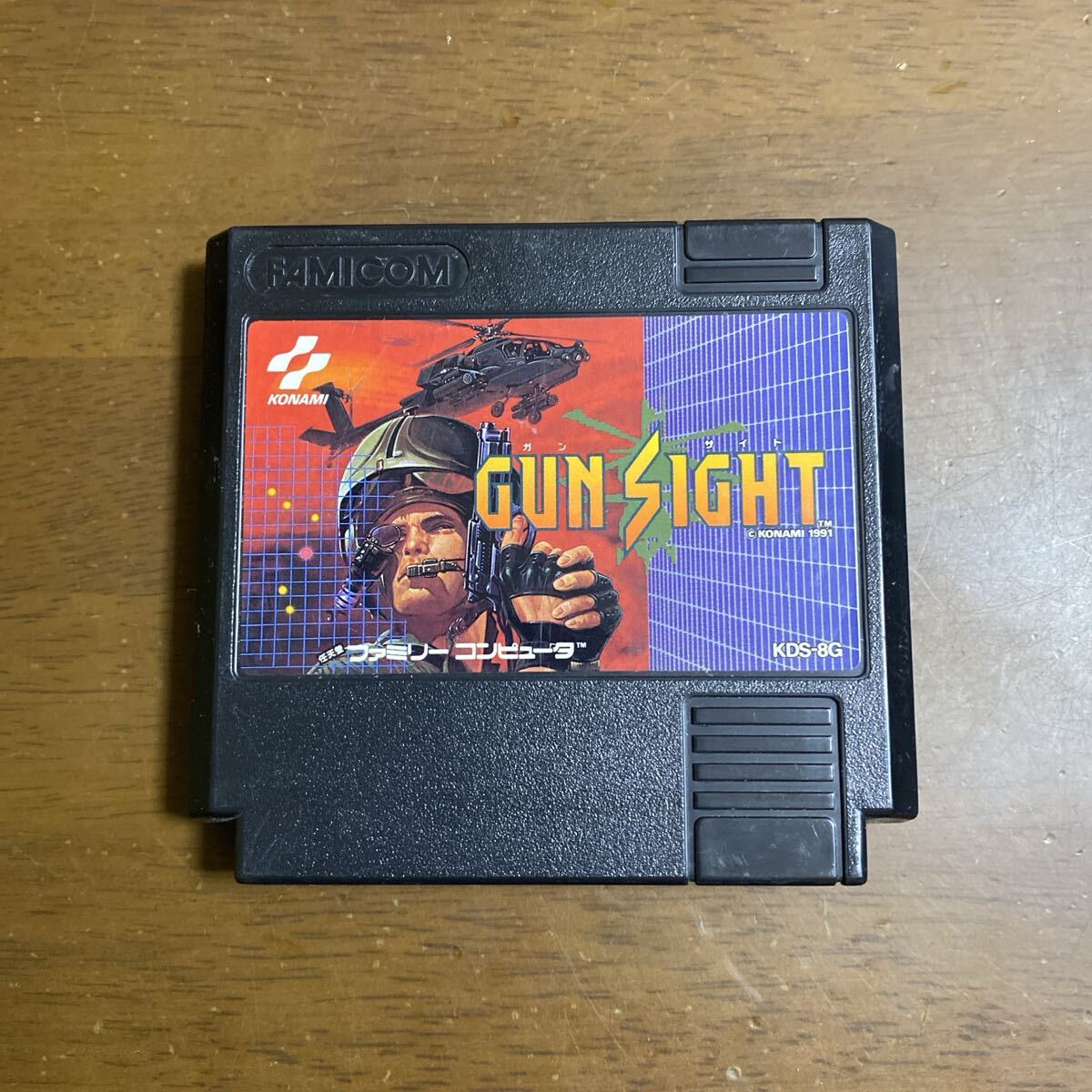 即決ファミコンソフト ガンサイト GUN SIGHT_画像1