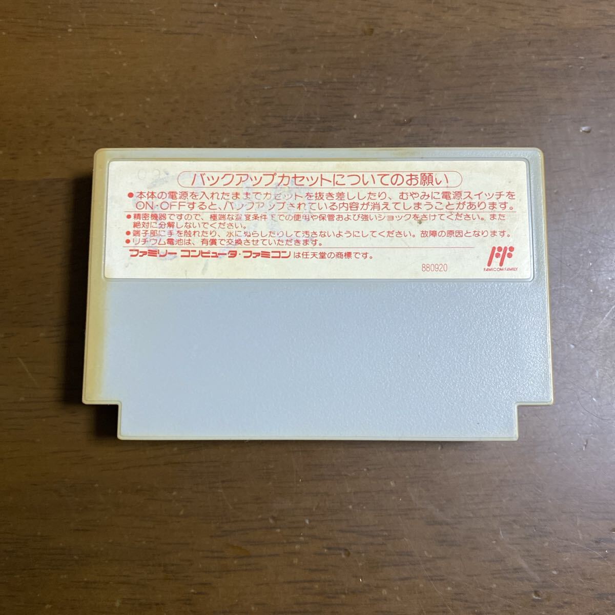 即決ファミコンソフト すごろクエスト ダイスの戦士たち_画像2