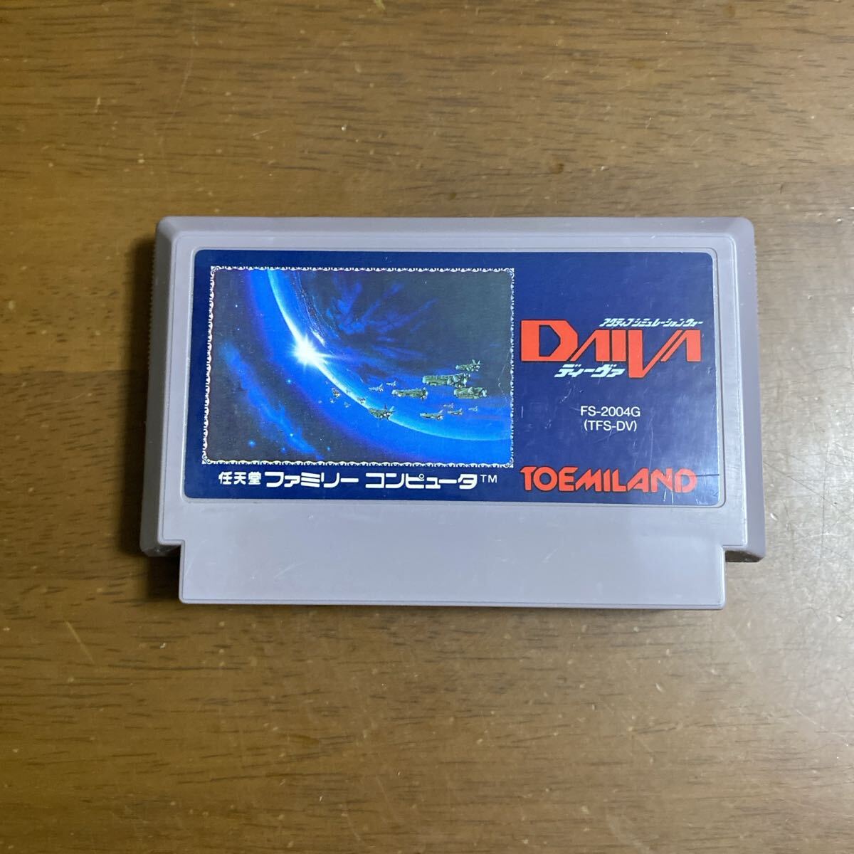 即決ファミコンソフト ディーヴァ_画像1