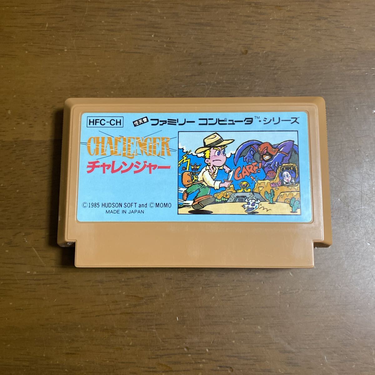 即決ファミコンソフト チャレンジャー_画像1
