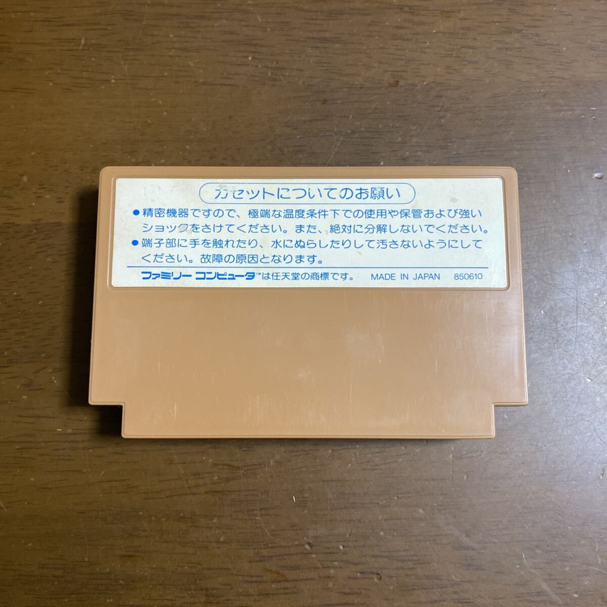 即決ファミコンソフト チャレンジャー_画像2