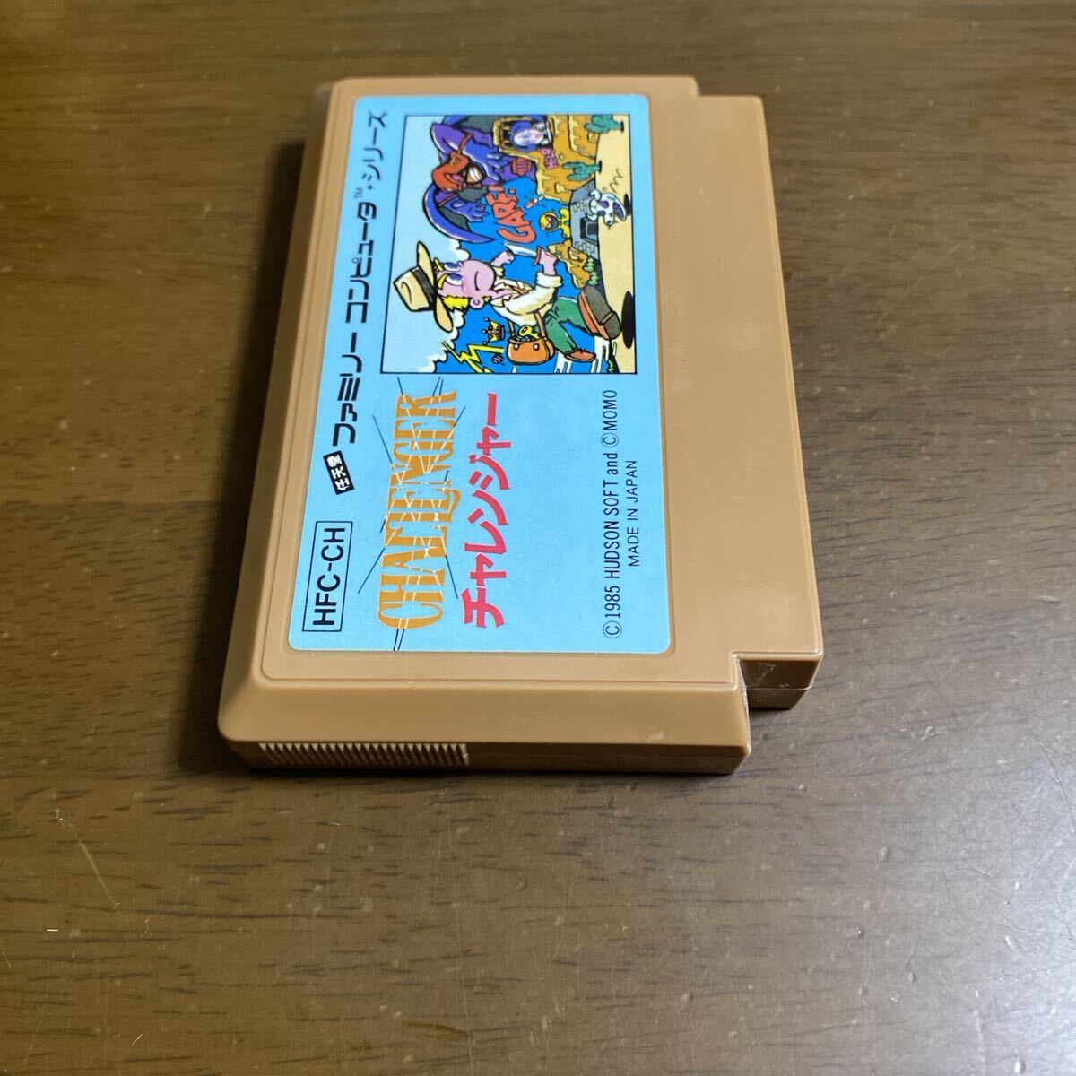 即決ファミコンソフト チャレンジャー_画像3