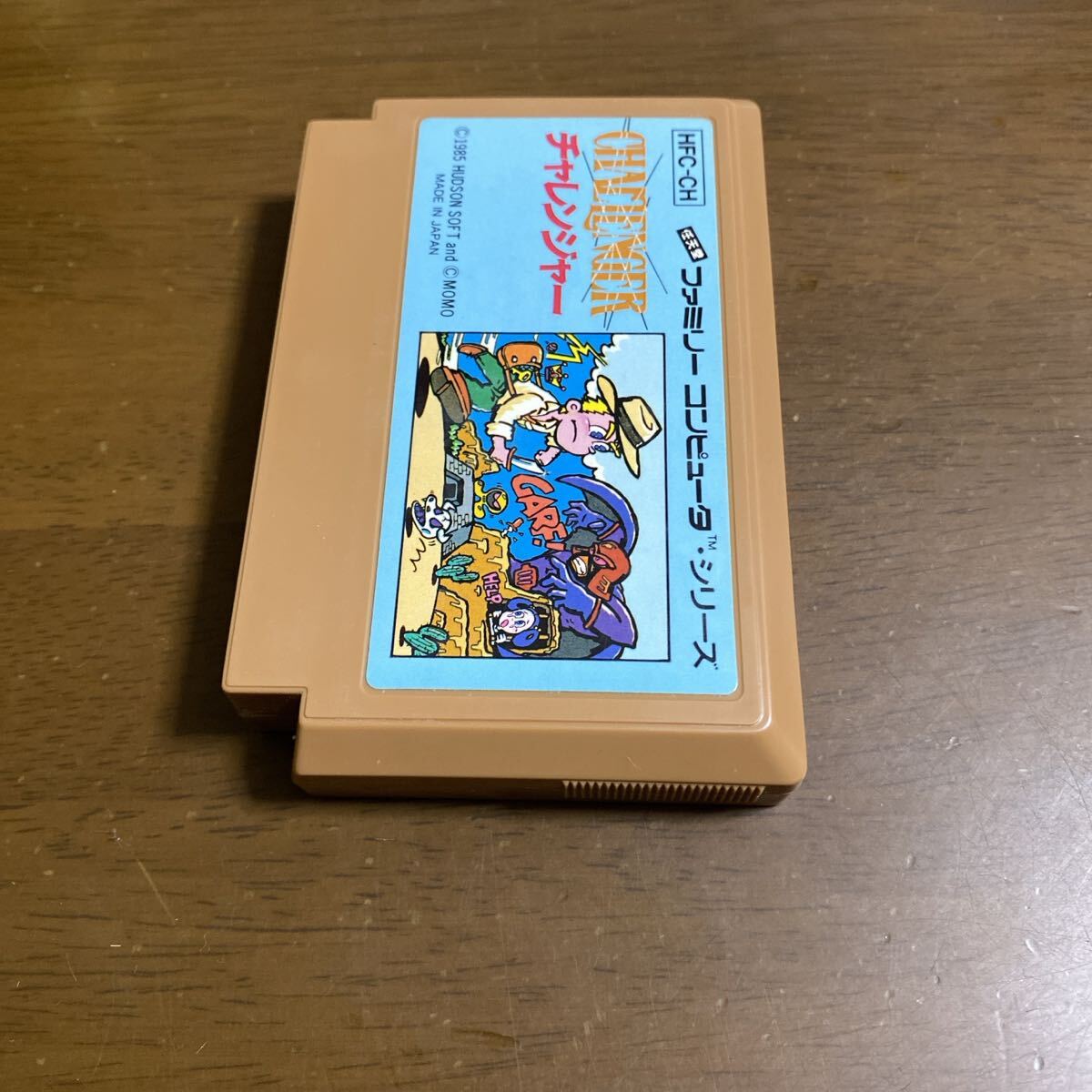 即決ファミコンソフト チャレンジャー_画像4