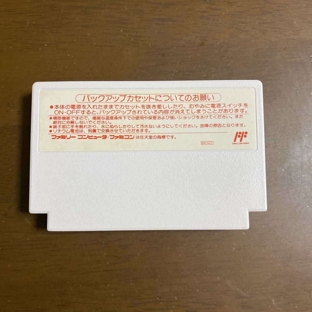 即決ファミコンソフト ファイナルファンタジー2_画像2