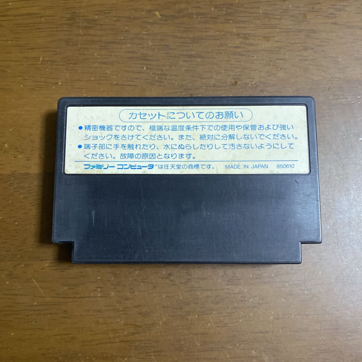 即決ファミコンソフト カラテカ_画像2