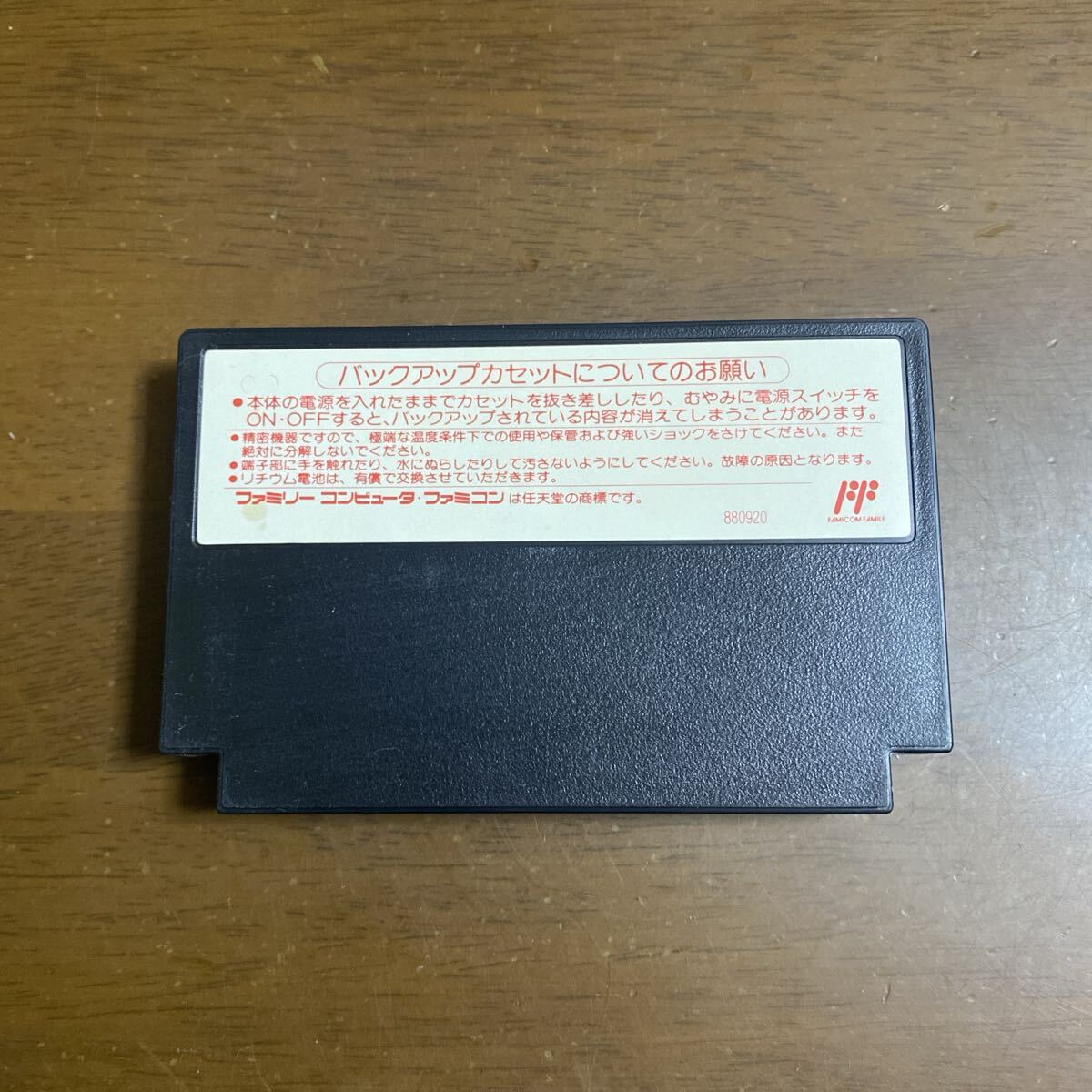 即決ファミコンソフト ぎゅわんぶらあ自己中心派2_画像2