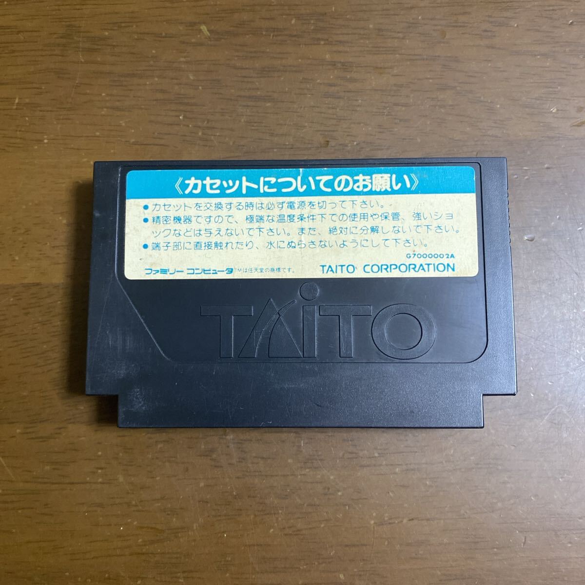 即決ファミコンソフト 爆笑人生劇場3_画像2