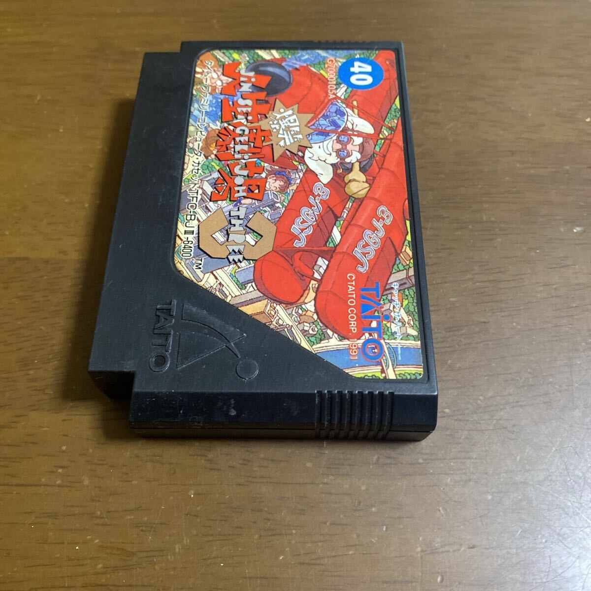 即決ファミコンソフト 爆笑人生劇場3_画像4