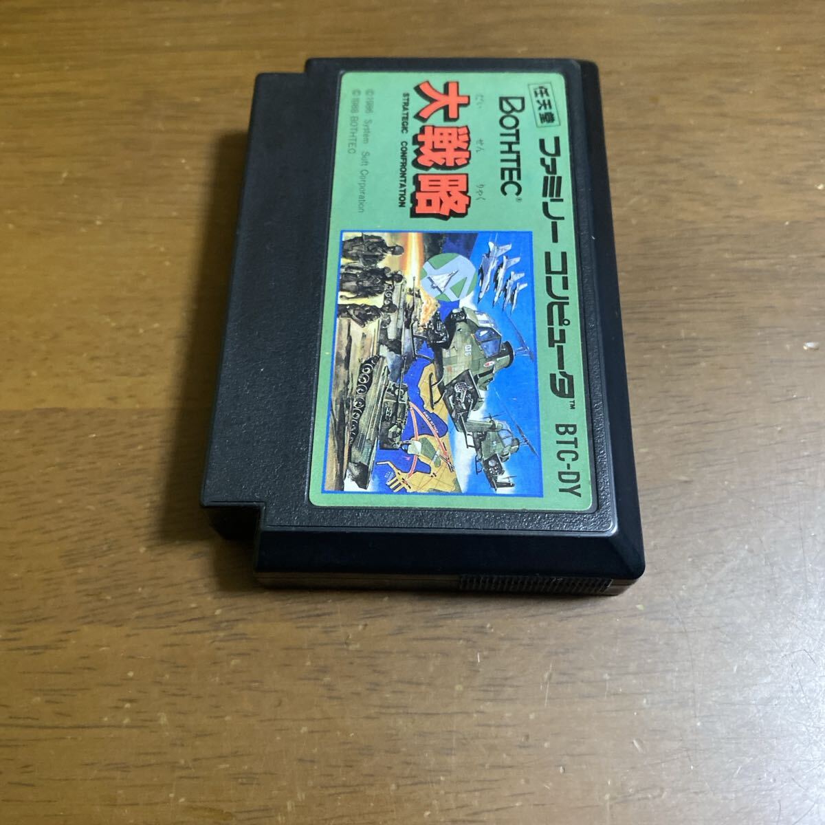 即決ファミコンソフト 大戦略_画像4