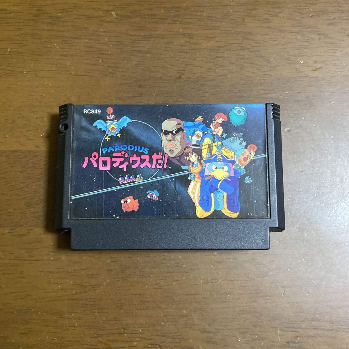 即決ファミコンソフト　パロディウスだ！_画像1