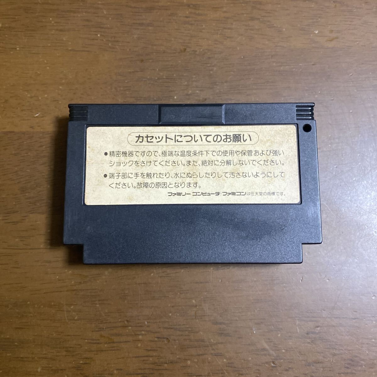 即決ファミコンソフト　パロディウスだ！_画像2