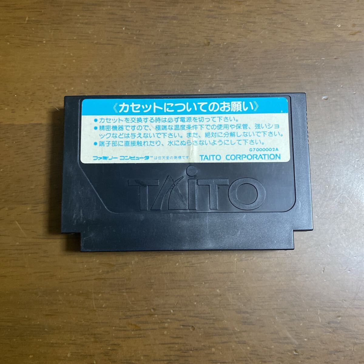 即決ファミコンソフト 爆笑人生劇場2_画像2