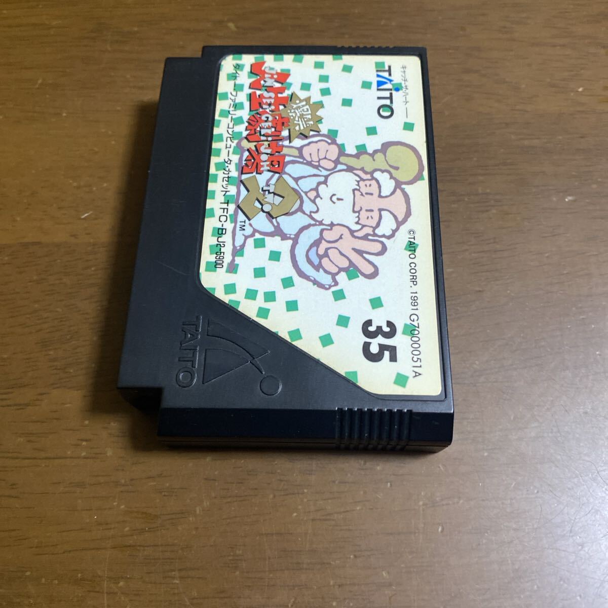 即決ファミコンソフト 爆笑人生劇場2_画像4