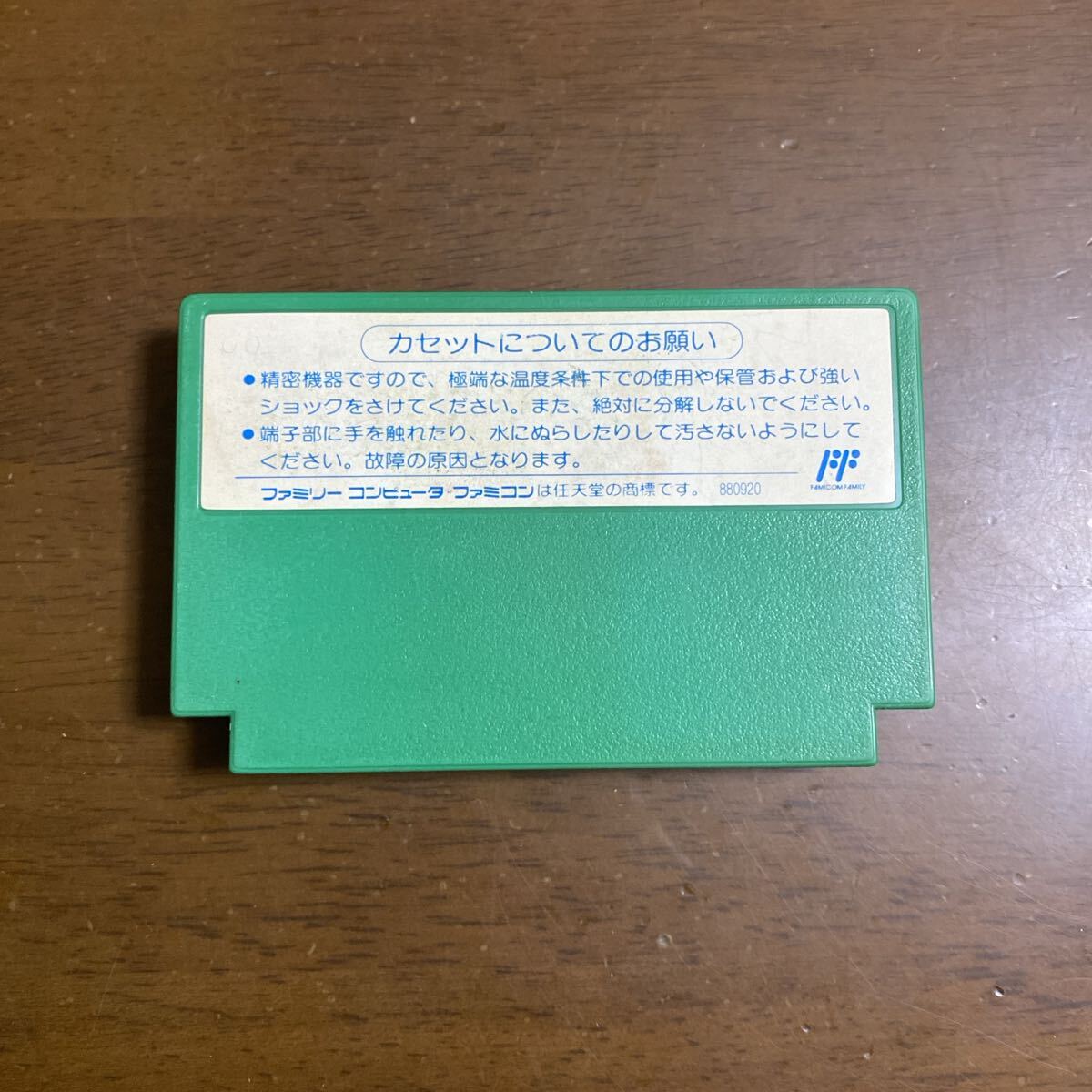 即決ファミコンソフト 水島新司の大甲子園_画像2