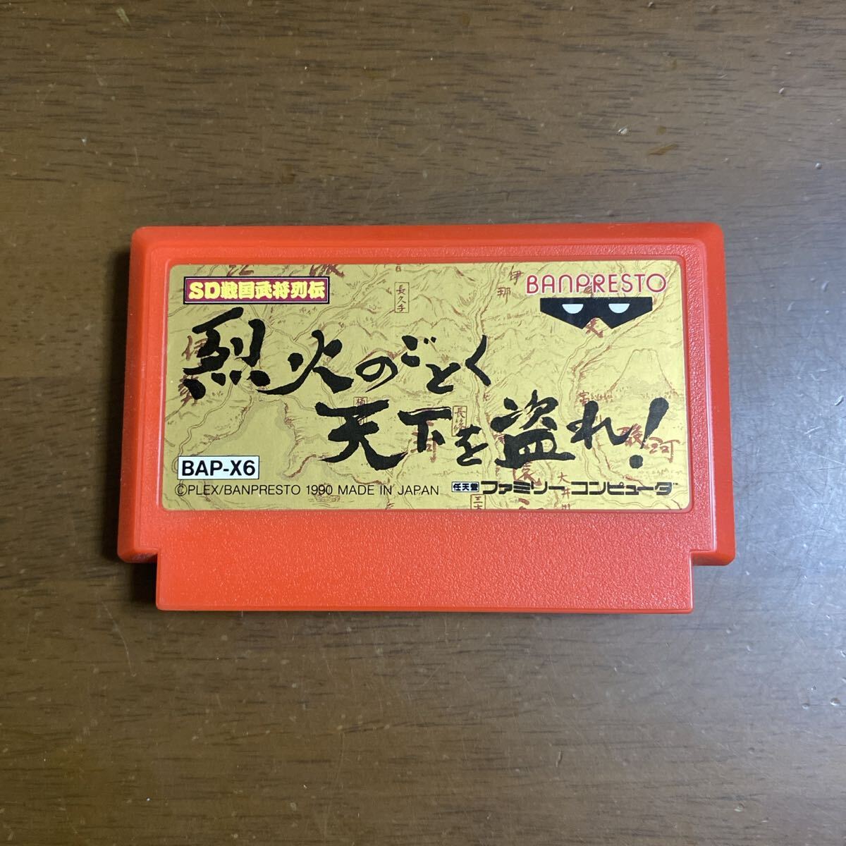 即決ファミコンソフト　烈火のごとく天下を盗れ！ SD戦国武将列伝_画像1