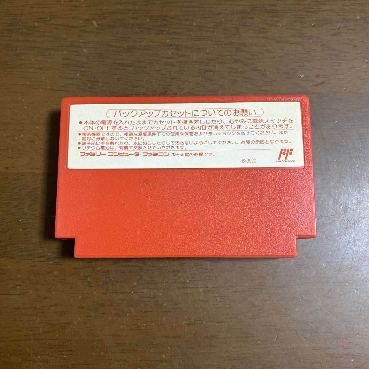 即決ファミコンソフト　烈火のごとく天下を盗れ！ SD戦国武将列伝_画像2