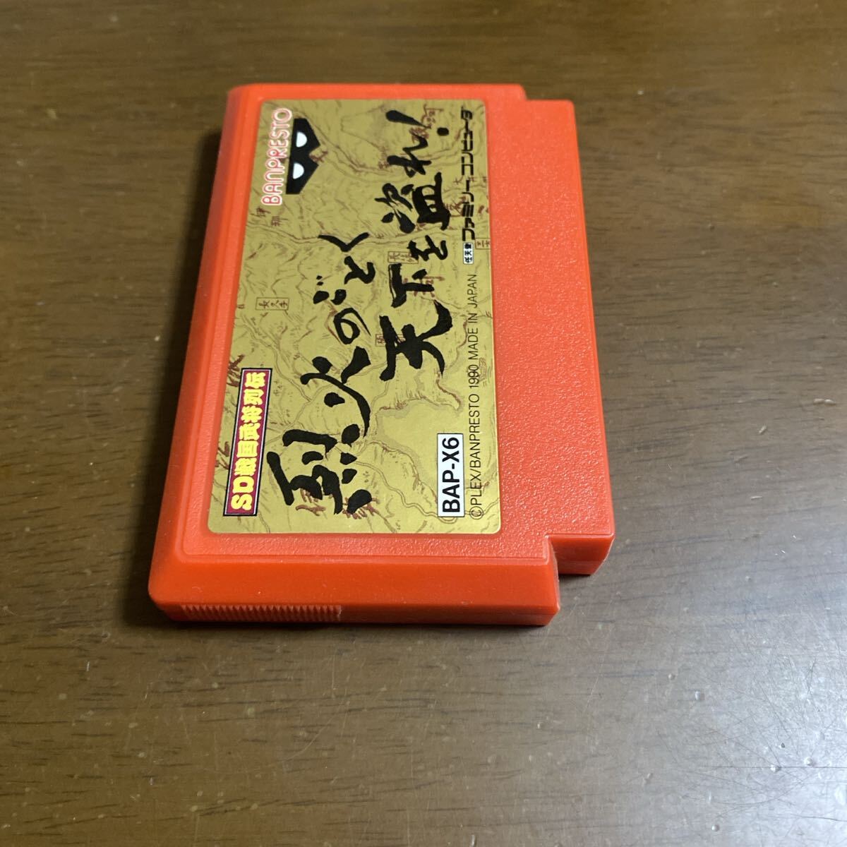 即決ファミコンソフト　烈火のごとく天下を盗れ！ SD戦国武将列伝_画像3