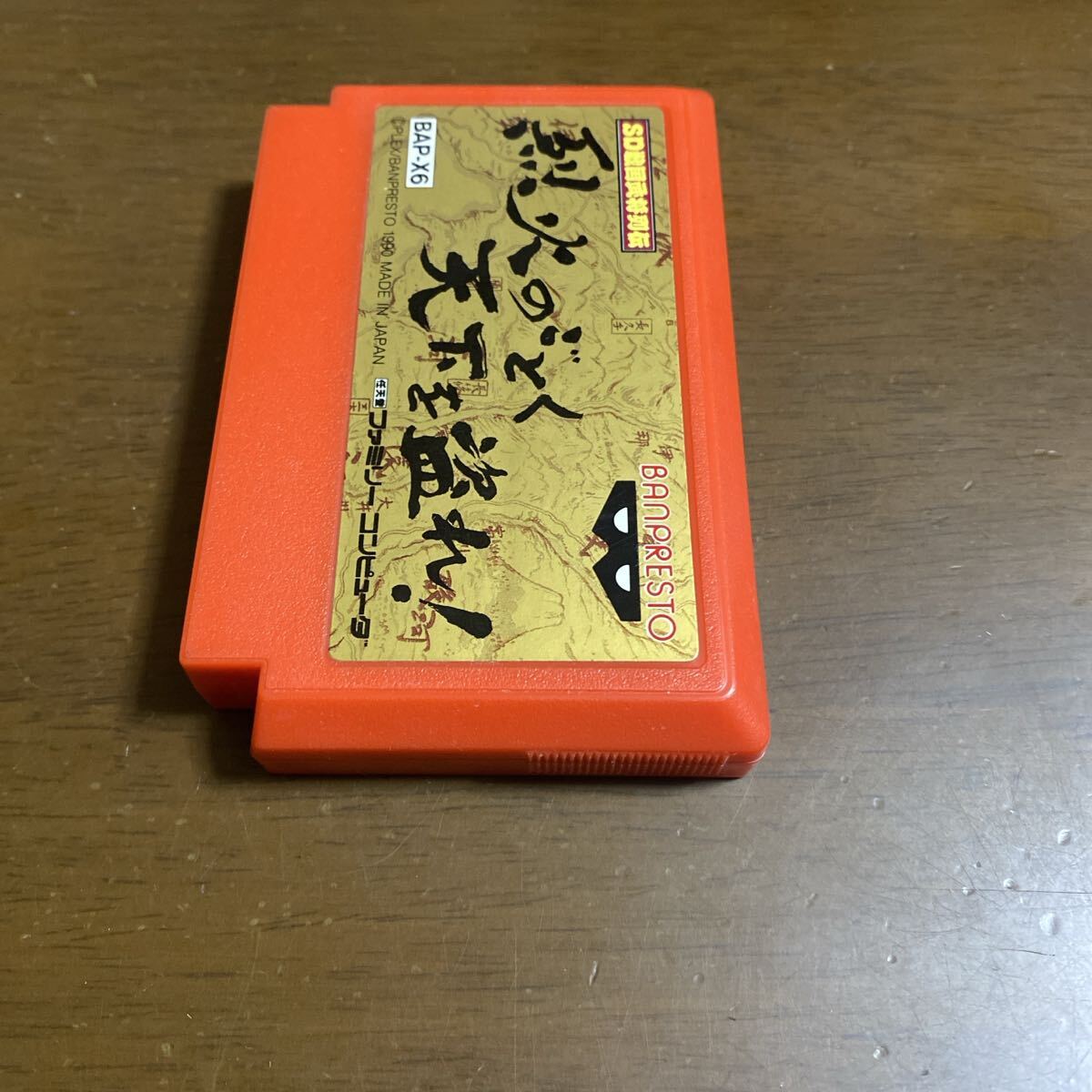 即決ファミコンソフト　烈火のごとく天下を盗れ！ SD戦国武将列伝_画像4