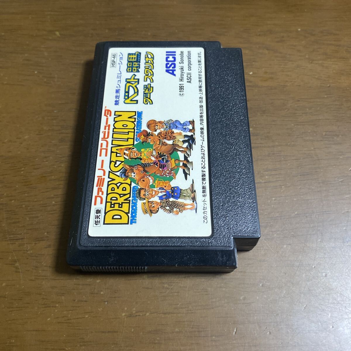 即決ファミコンソフト ダービースタリオン_画像3