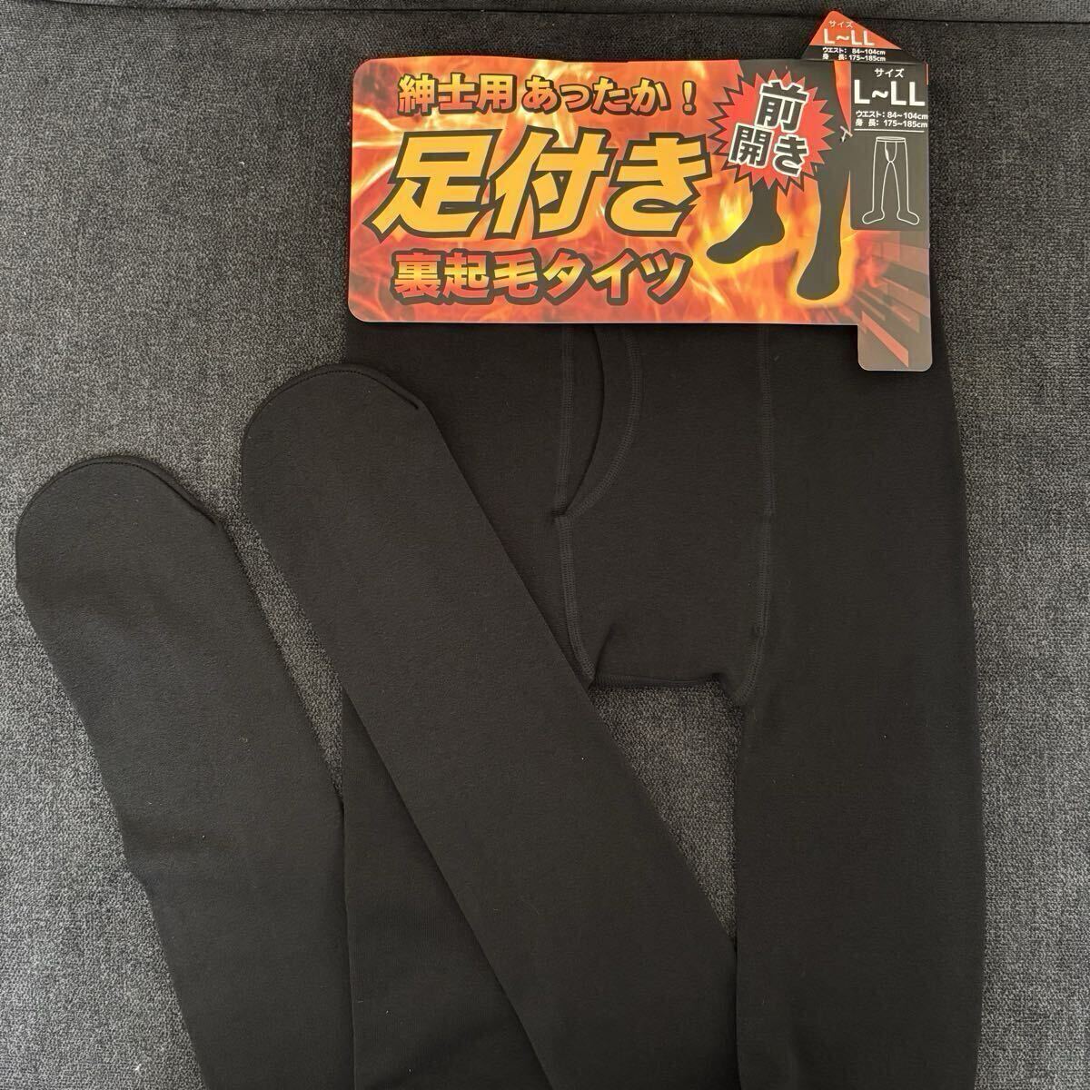 新品 男性 裏起毛 タイツ Ｌ〜LL ブラック_画像3