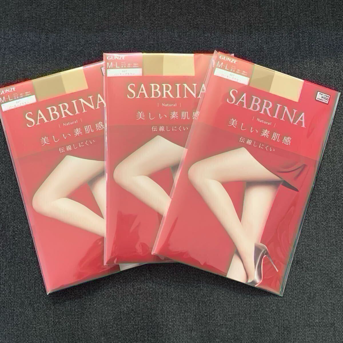 新品 M-L 3足セット定価1,650円 サブリナ バーモンブラウン SABRINA ストッキング GUNZE グンゼ パンスト_画像1
