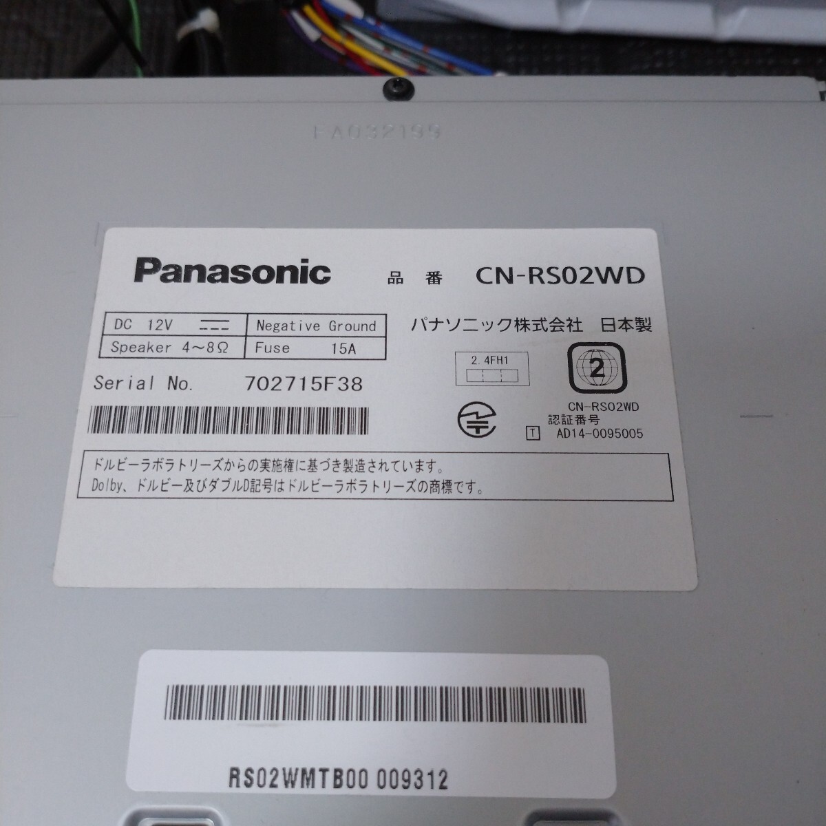 【中古】 パナソニック ストラーダ Panasonic Strada CN-RS02WD メモリーナビ　地図データ2015年 Bluetooth_画像6
