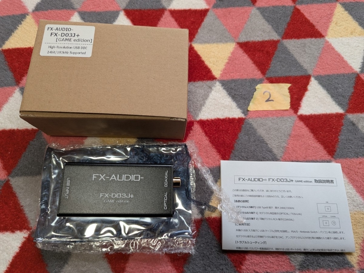 ② 未使用 FX AUDIO FX-D03J + GAME edition Nintendo Switch2 Switch PS5 PS4 などに USB DDC_画像1
