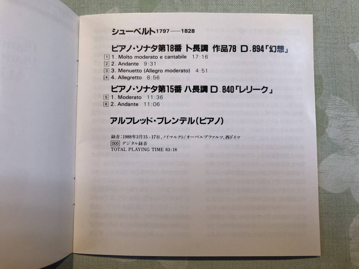初期盤PHILIPS・PCD-7007☆シューベルト：ピアノ協奏曲第18番《幻想》、第15番《レリーク》☆アルフレッド・ブレンデル（ピアノ）_画像4