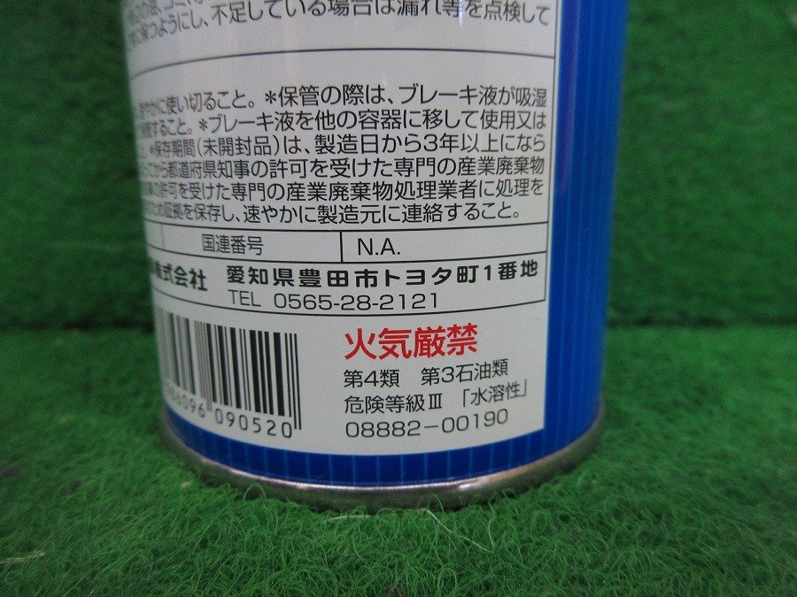 新品★ 最安値★送料無料★2025年製 トヨタ 純正 ブレーキフルード BF3/DOT3 500ml/0.5L 08882-00190 20本セット 青_画像3