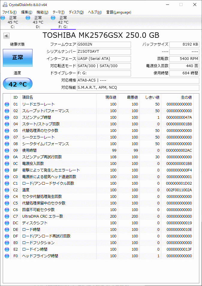 Toshiba MK2576GSX 2.5inch HDD 250GB 中古 現状品_画像2
