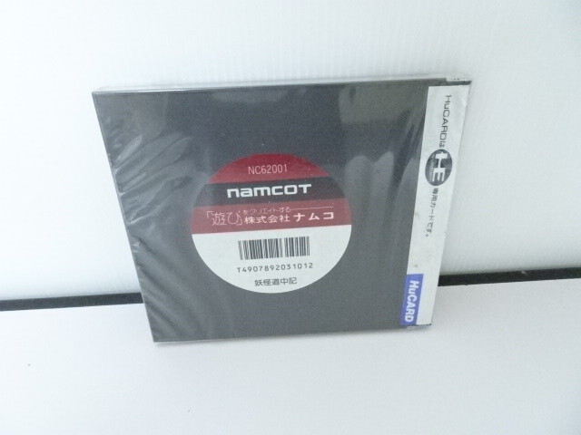 送料無料 未開封品 未使用品 PCエンジン HUCARD『妖怪道中記』ゲーム ソフト_画像2