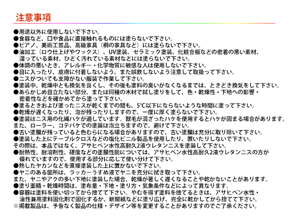  Asahi авторучка водный уретан лак walnut 300ml закрытый окраска блеск долговечность мебель двери 