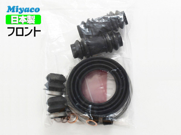 ■デルタワイド バン ワゴン 20系 30系 40系 50系 フロント キャリパーシールキット 適合確認不可 ミヤコ自動車 miyaco 送料無料_画像1